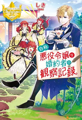 星轨之下第二季 在线观看
