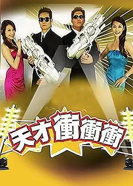 声临其境动漫季 综艺推荐
