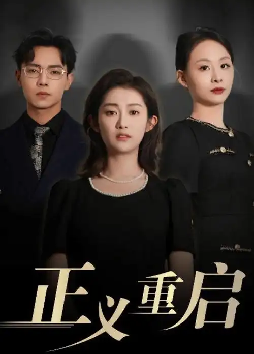 九霄剑主 仙侠国漫